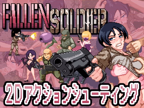 FallenSoldier