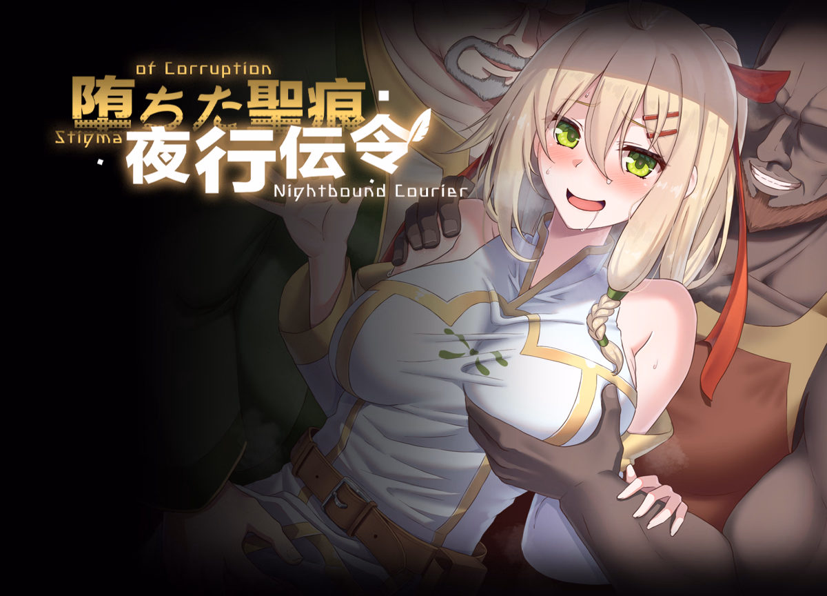 Stigma of Corruption: Nightbound Courier — free RPGM adult game download