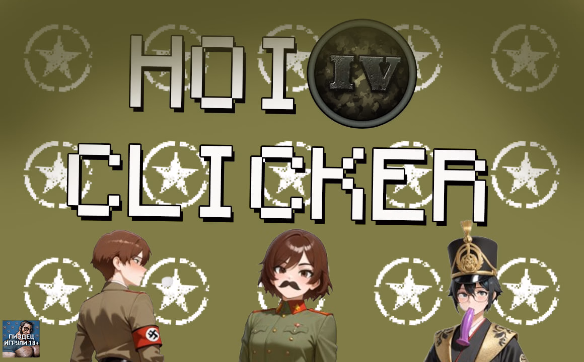 HOI 4 Clicker — free Others adult game download