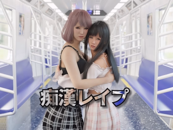 Wolf on Rails Can not Escape — free Others adult game download