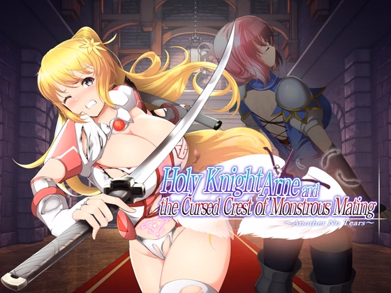 Holy Knight Arne and the Cursed Crest of Monstrous Mating: Another No Tears