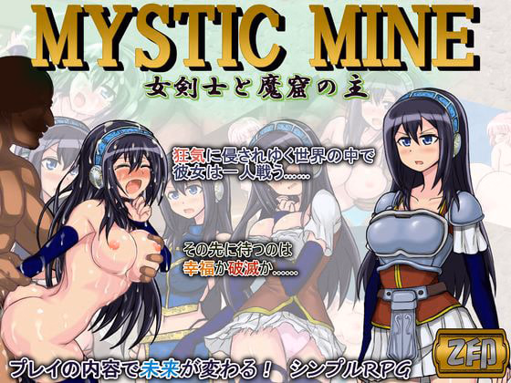 MYSTIC MINE — free RPGM adult game download