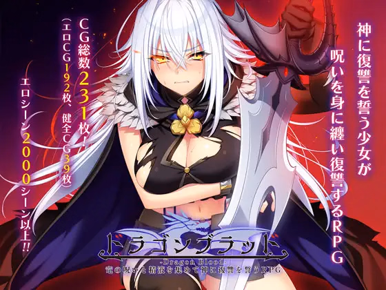Dragon Blood