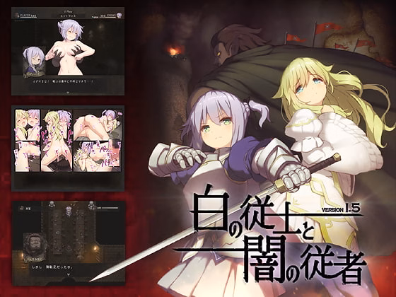 White Knight & Dark Servant — free RPGM adult game download