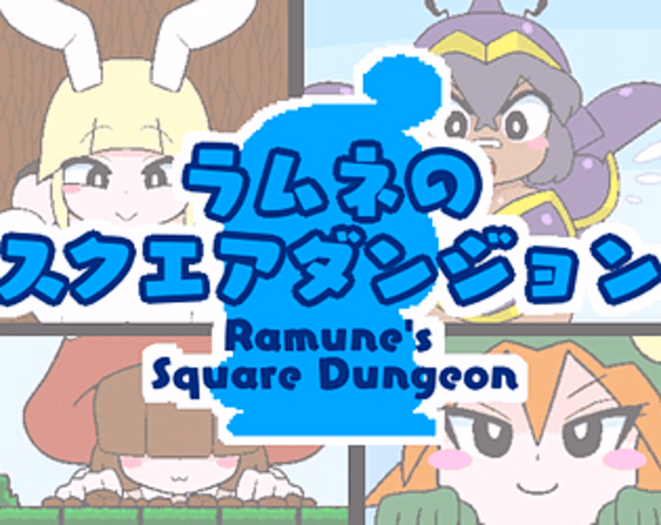 Ramune's Square Dungeon — free Others adult game download