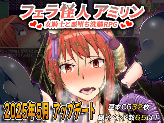 Blowjob Monster Amirin — free RPGM adult game download
