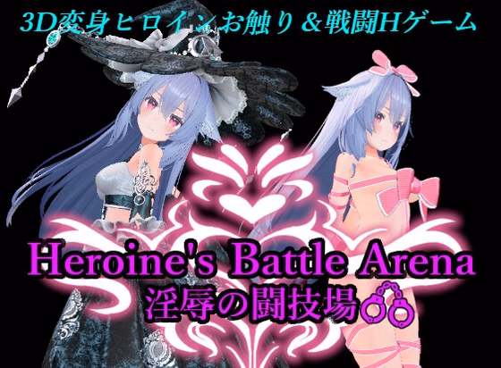 Heroin's Battle Arena: Arena of Lust and Domination