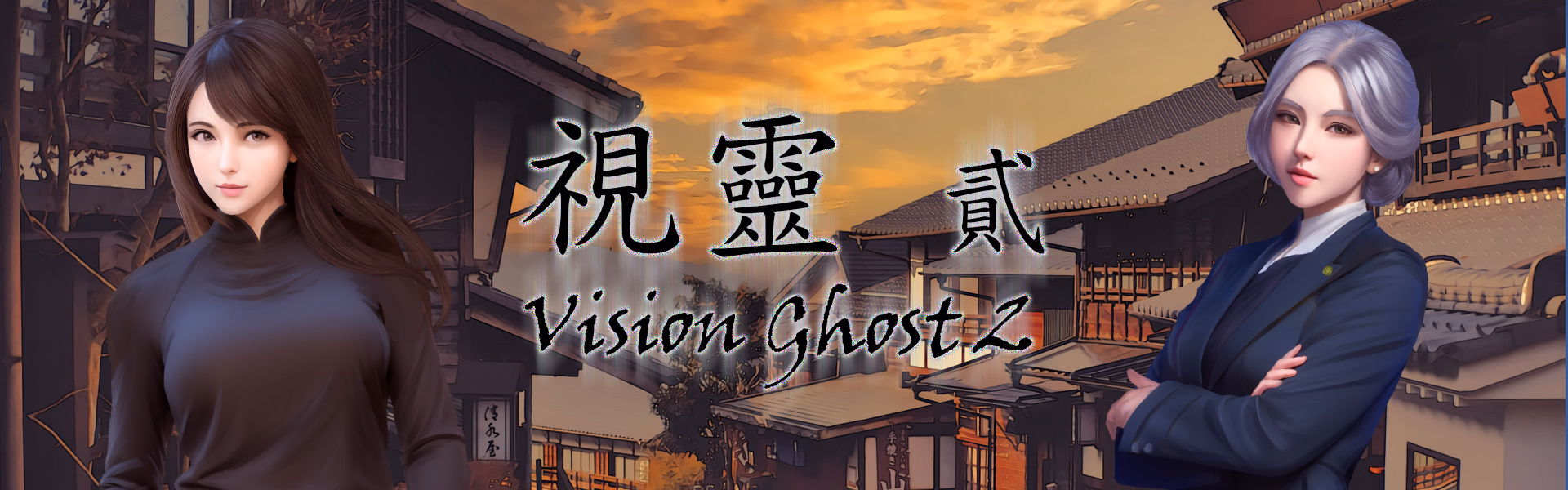 Vision Ghost 2 — free Others adult game download
