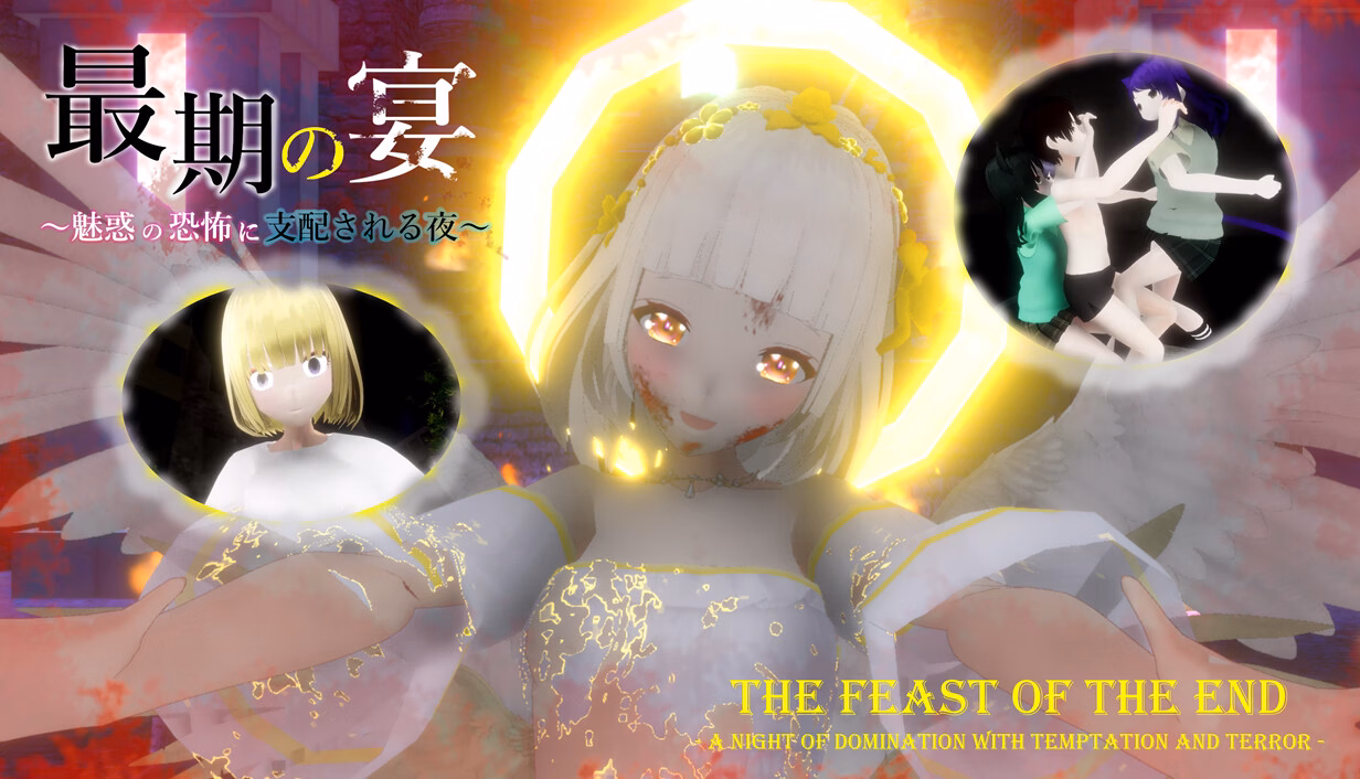 The Feast of the End