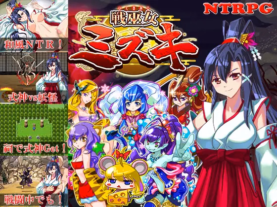 Mizuki the Battle Maiden