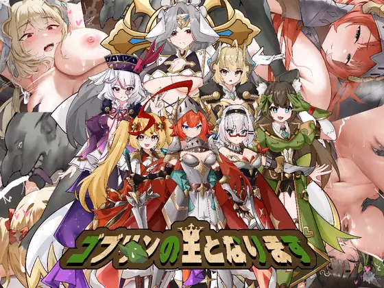 Become the King of Goblins