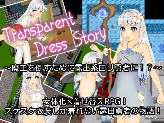 Transparent Dress Story — free RPGM adult game download
