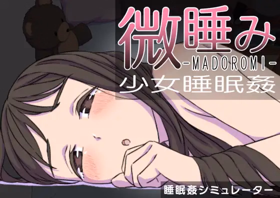 MADOROMI 2 — free Unity adult game download