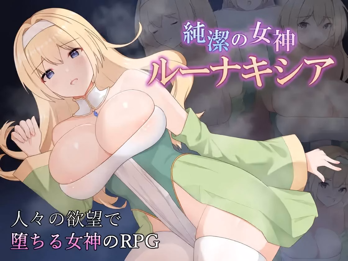 Pure Goddess Lunakishia