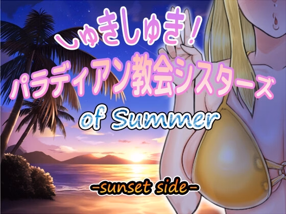 I Love it! Palladian Church Sisters-Beach Side — free RPGM adult game download