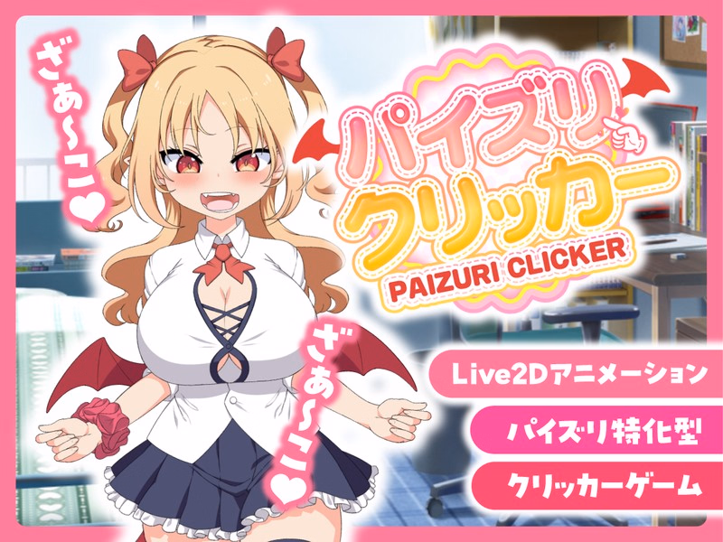Paizuri Clicker — free Unity adult game download