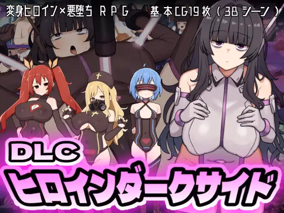 Heroine Dark Side — free RPGM adult game download