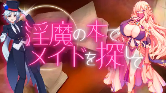 The Search for My Maid Within a Succubus Book