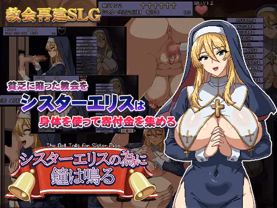 The bell tolls for Sister Ellis — free RPGM adult game download
