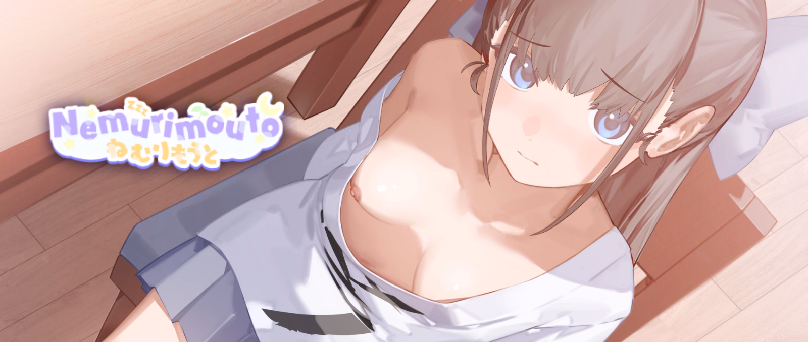 Nemurimouto — free Unity adult game download