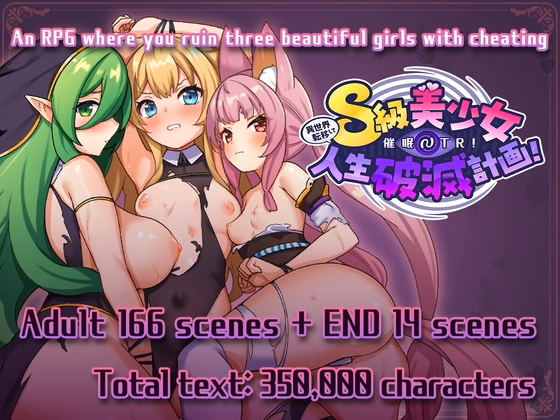 Another World Transfer Cheats NTR! S-Class Beautiful Girl's Life Ruined Plan!