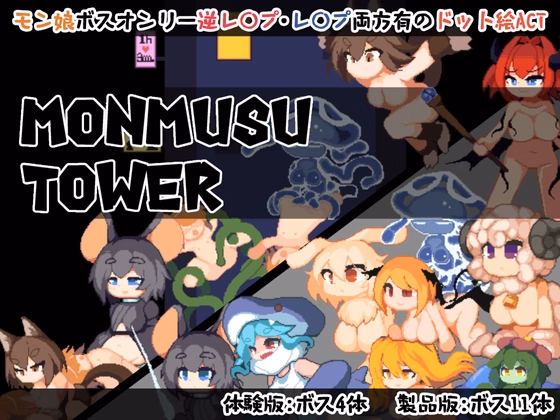 Monmusu Tower — free Unity adult game download