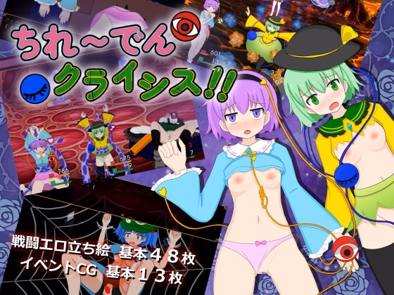 Chire-iden Crisis!! — free RPGM adult game download