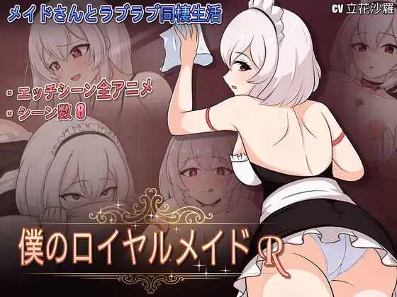 My Royal Maid R — free Unity adult game download