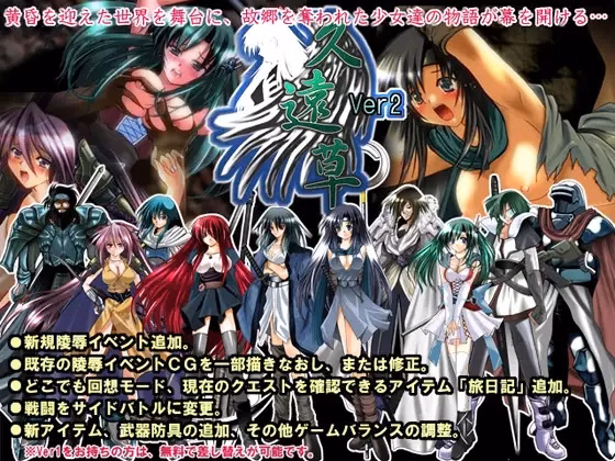 Kuougusa Ver2 — free RPGM adult game download