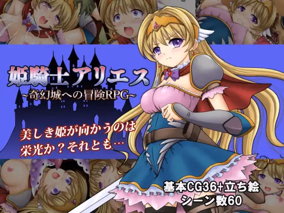 Princess Knightess Aries — free RPGM adult game download