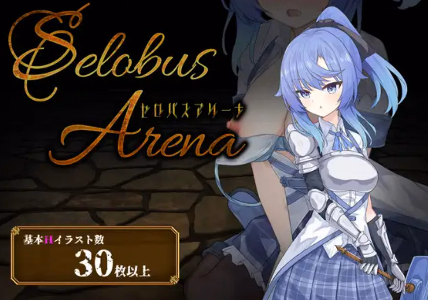 Selobus Arena — free RPGM adult game download