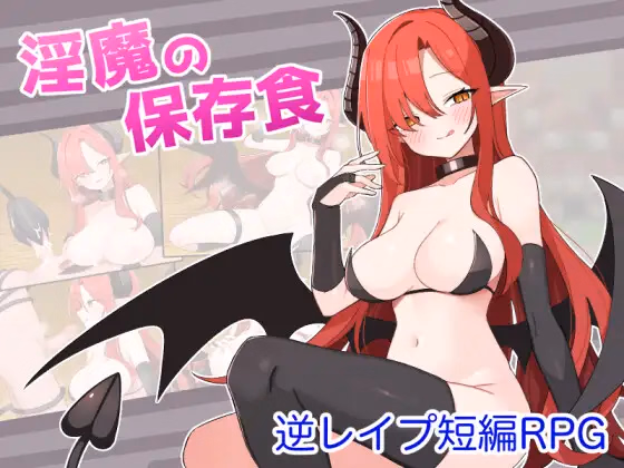 Snack for the Succubus — free RPGM adult game download
