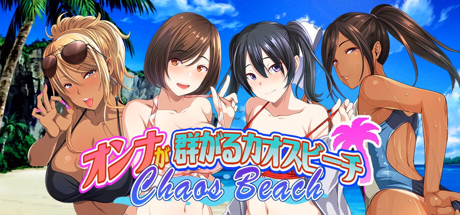 Chaos Beach: A Virgin Boy’s Pheromone-Fueled Summer of Lust! — free Unity adult game download