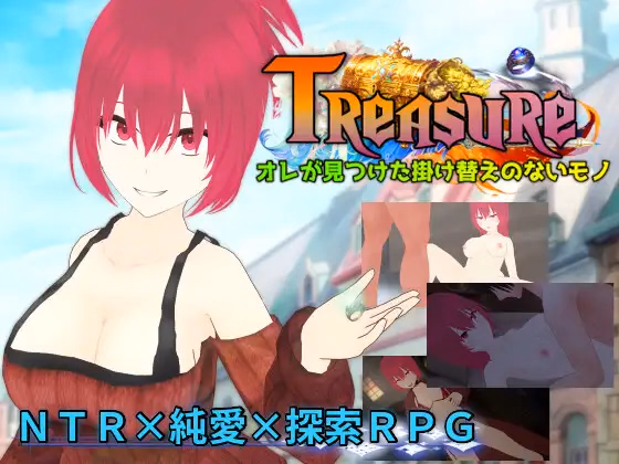Treasure: The Irreplaceable Thing I Found — free RPGM adult game download