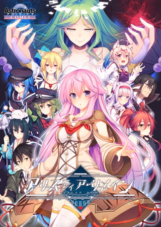 Aristear Remain — free Others adult game download