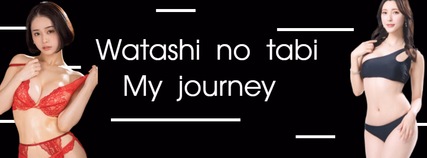 Watashi no Tabi