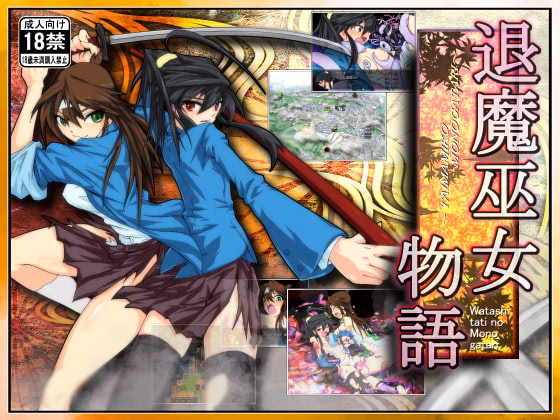 Taimamiko Monogatari — free RPGM adult game download