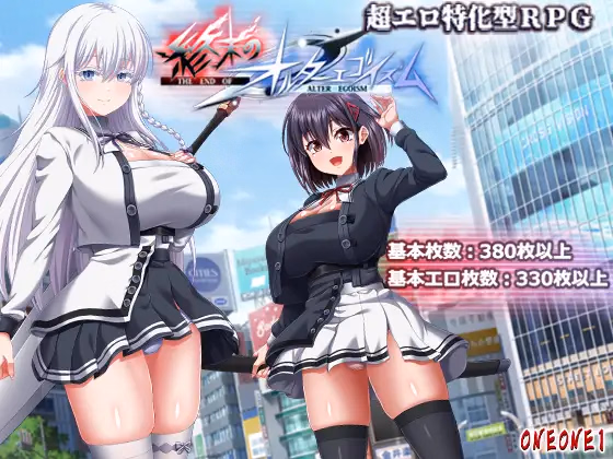 The End of Alter Egoism
