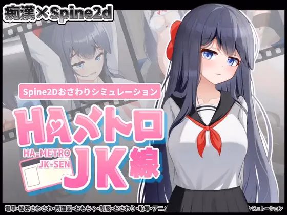 HA-METRO JK-SEN — free Unity adult game download