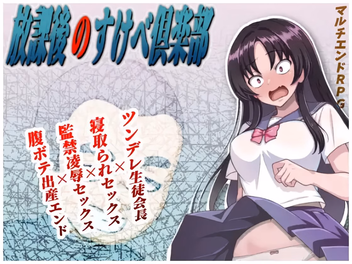 After School Lewd Club — free RPGM adult game download