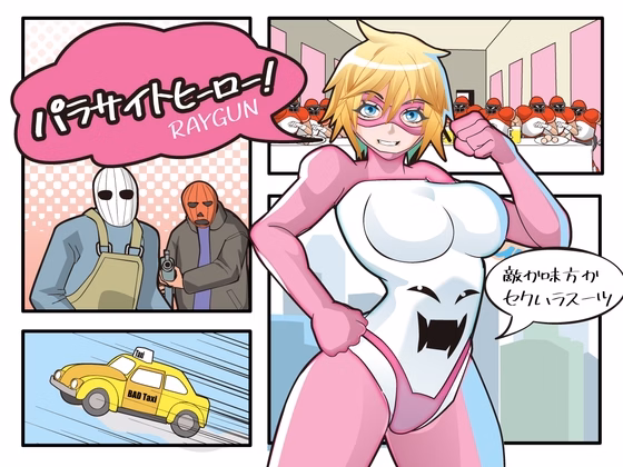Parasite Hero! — free RPGM adult game download