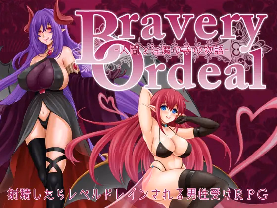 Bravery Ordeal