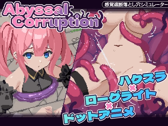 Abyssal Corruption (Uncensored)