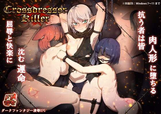 Crossdresser Killer