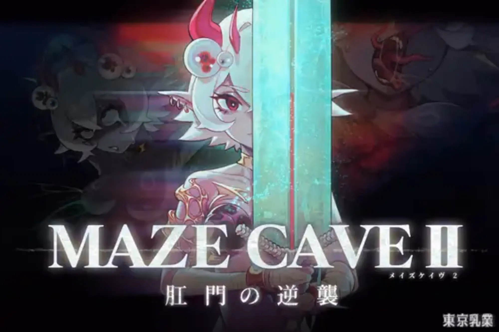 MazeCave II ~The Anus Strikes Back~