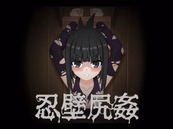 Shinobi Wall Ass Rape — free Unity adult game download