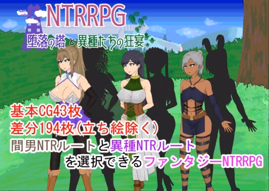 NTRRPG ~The Tower of Corruption & Interspecies Debauchery~ — free RPGM adult game download