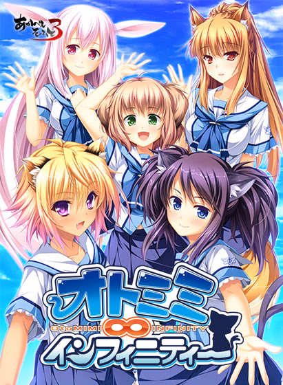 Otomimi Infinity — free Others adult game download