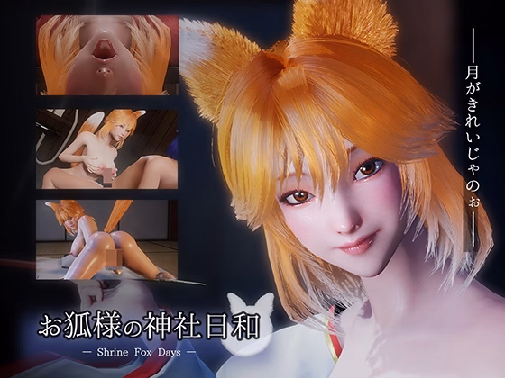 Shrine Fox Days — free Unity adult game download