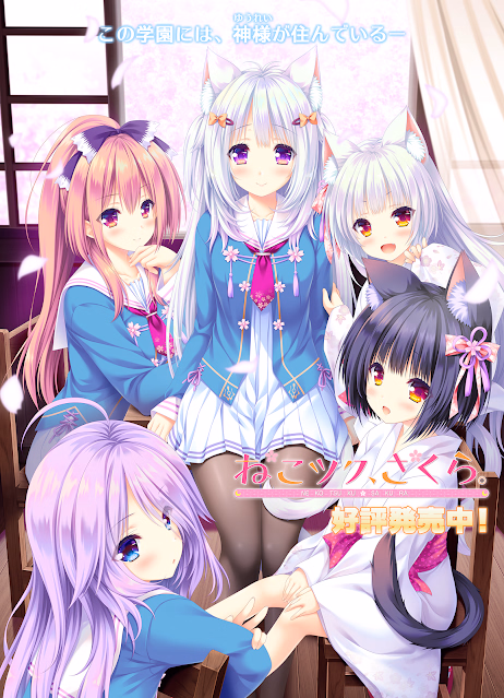 Nekotsuku: Sakura — free Others adult game download